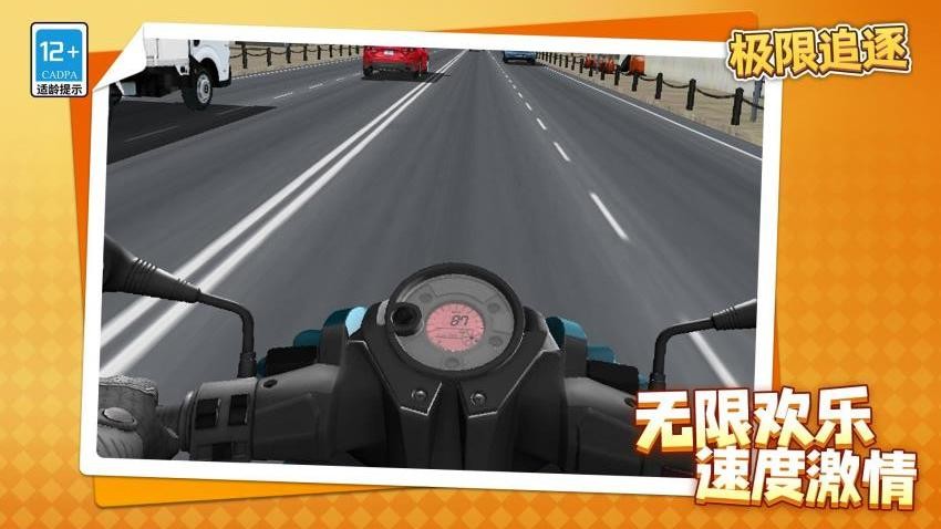 极限追逐游戏