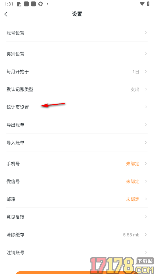 安心记账手机版设置默认统计周期为月的方法