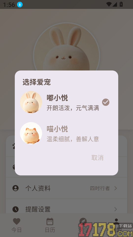 四时情绪官网版