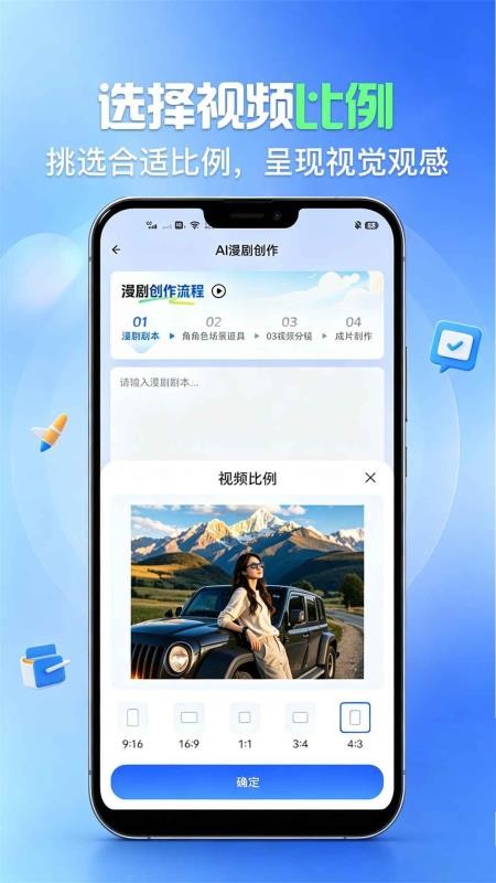 AI制作漫剧手机版v1.0截图4