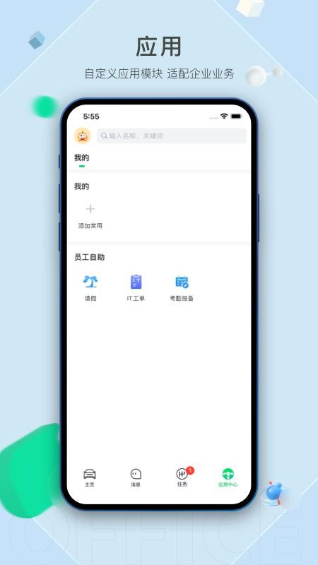 车好多呱呱安卓版v2.1.5.0截图1