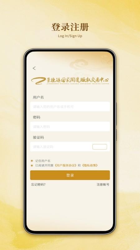 国版交官网版v1.0.3截图2