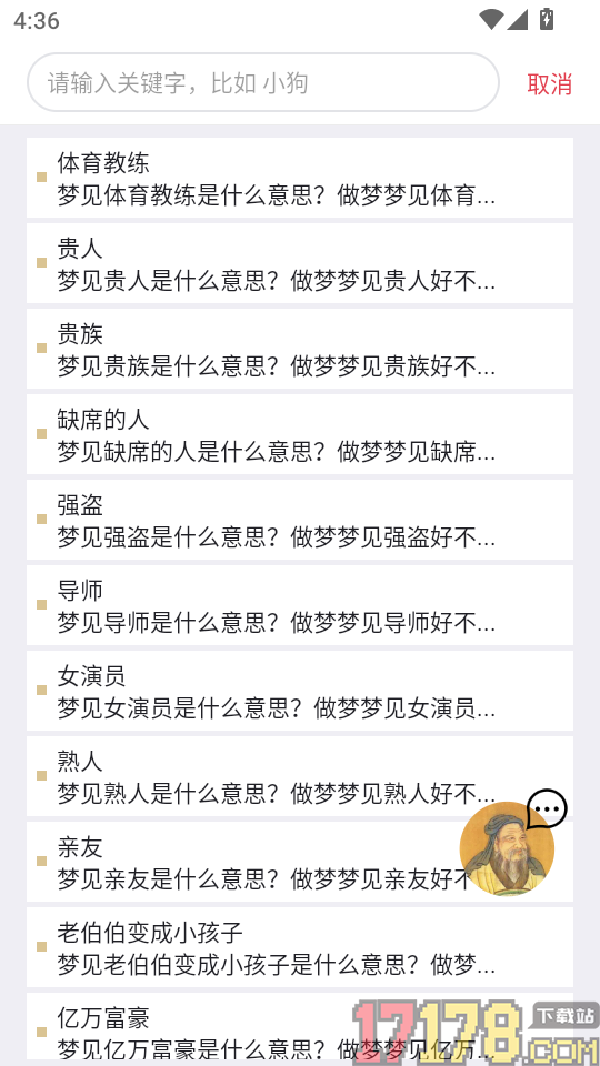 灵韵木鱼最新版