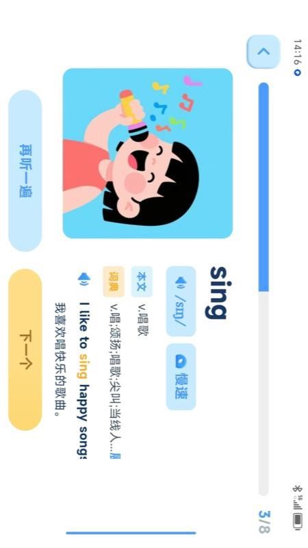 溜溜英语免费版v1.5.18截图4
