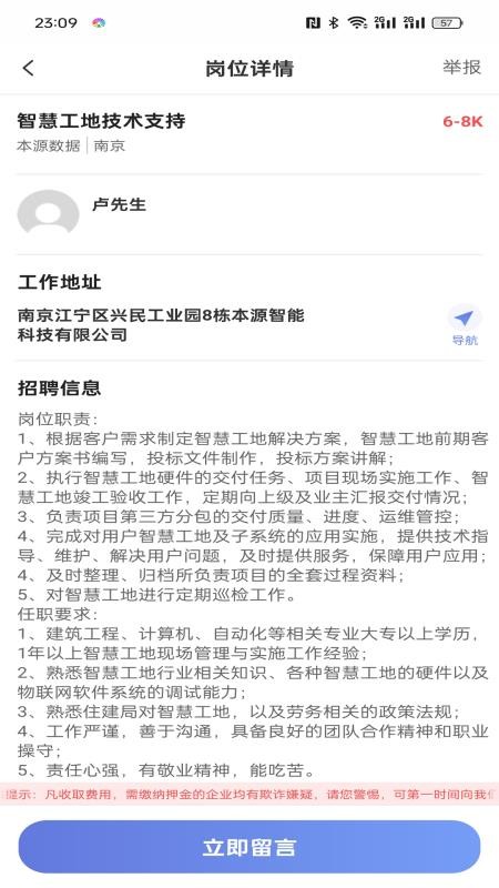 日结零工快找官方版v1.0.0截图2