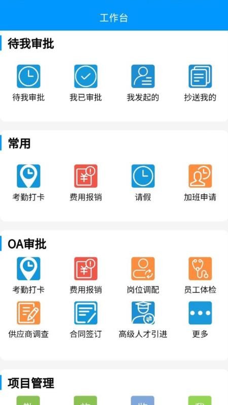 恒晟环境免费版appv1.8.2截图1