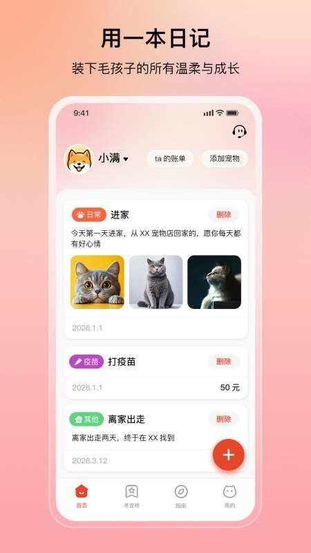 樱桃管家免费版