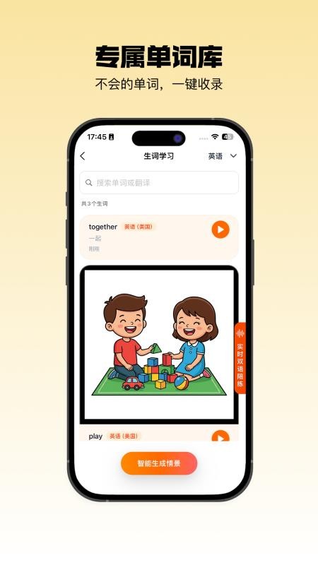 声行手机版v1.0.9截图4