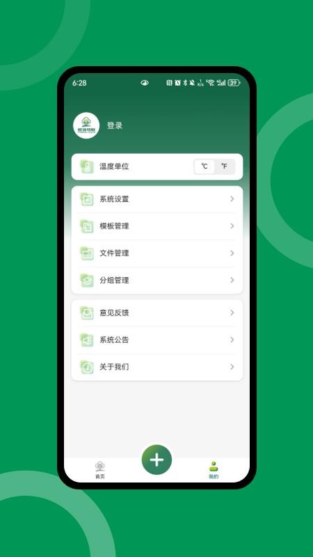 Tkeeper手机版v1.3.2截图4