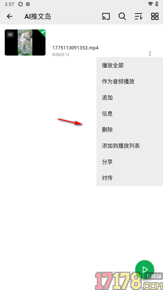 播放器OPlayer手机版设置将视频作为音频播放的方法