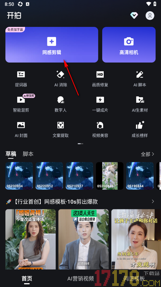 开拍手机版设置给视频添加背景音乐的方法