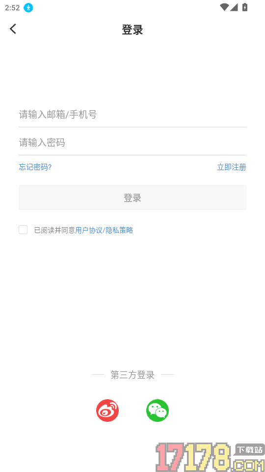 巩留好地方官网版