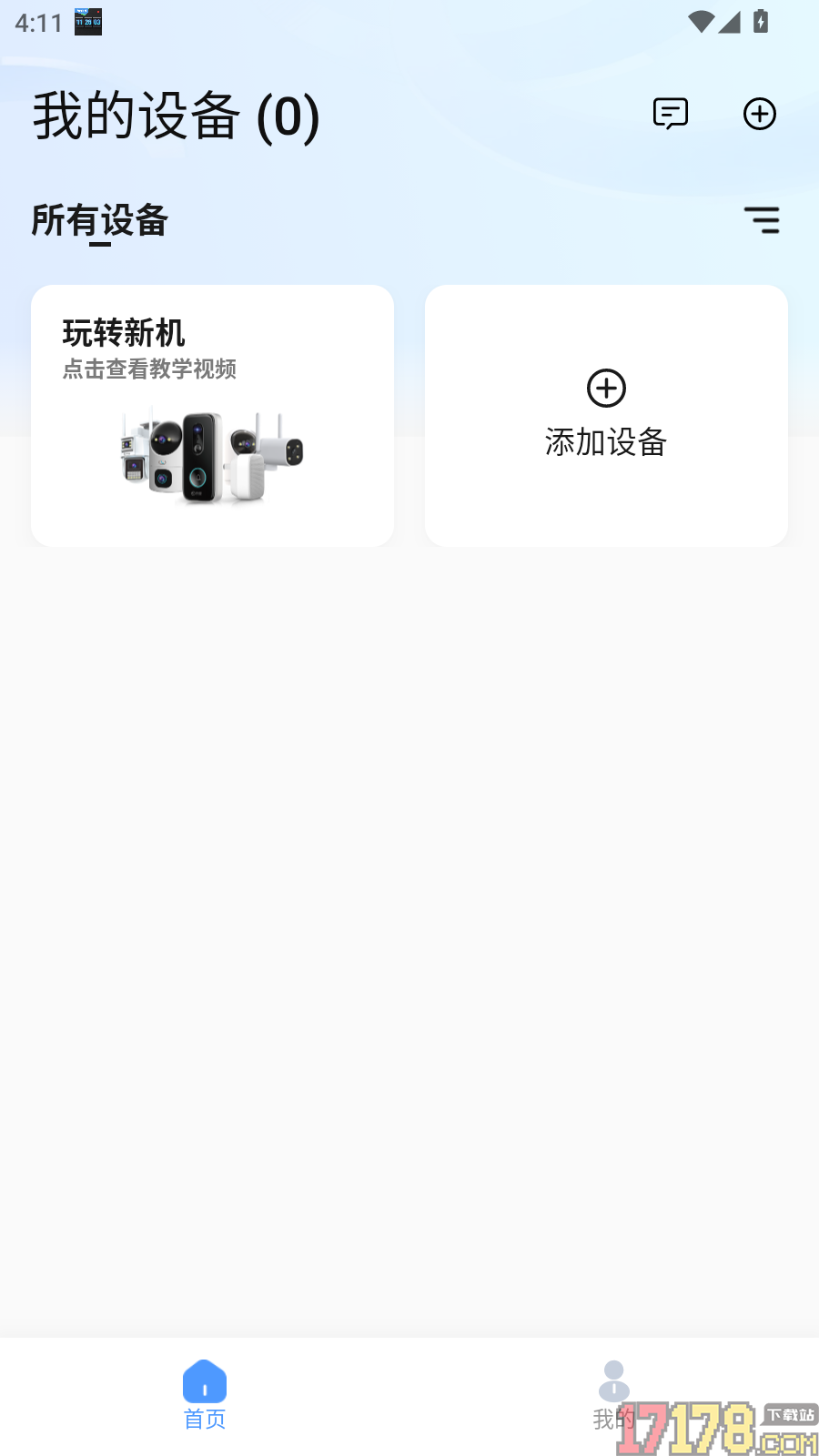 得力摄像头手机版