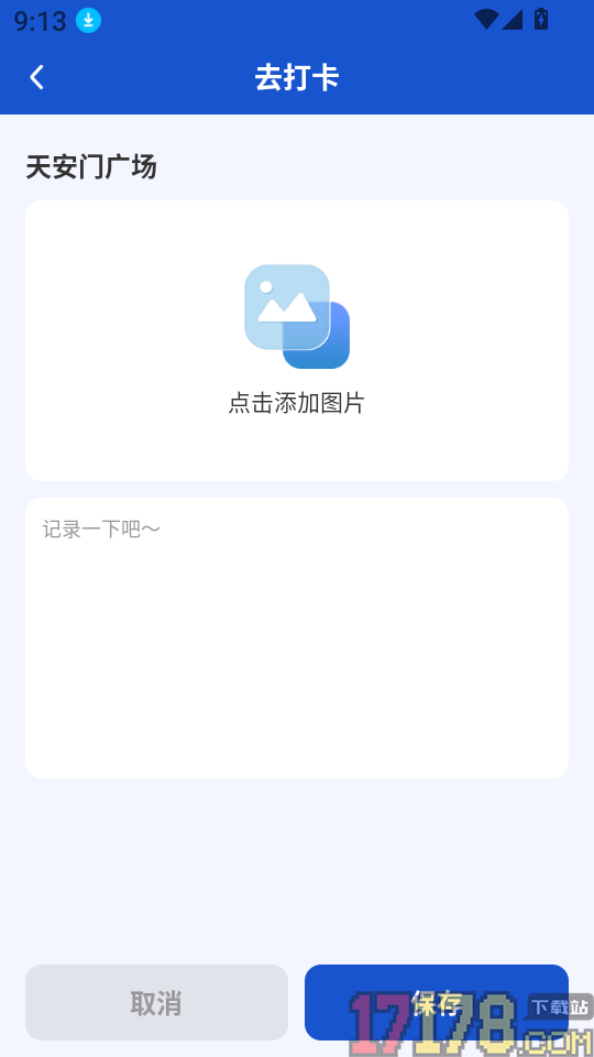 好车出行车主软件