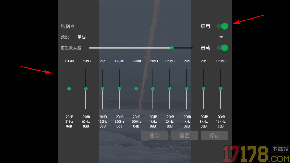 播放器OPlayer手机版设置更改视频均衡器的方法