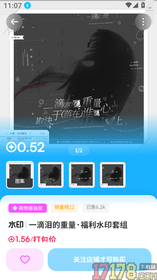萌物番app