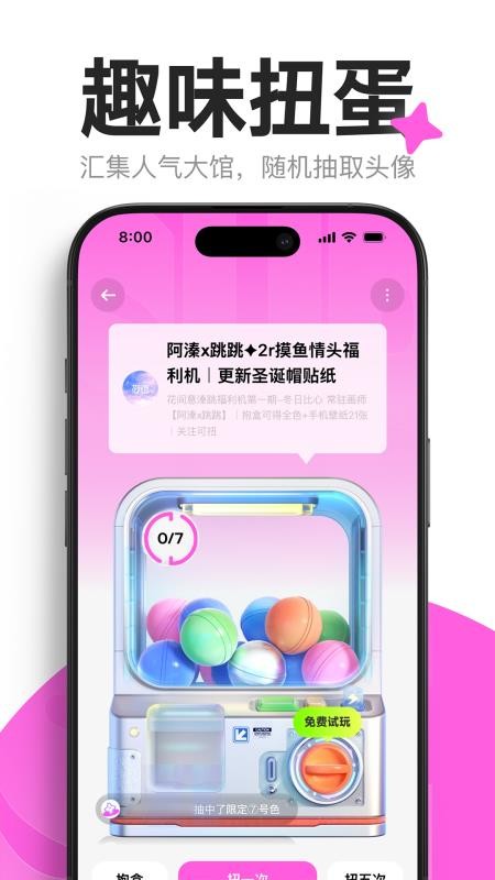 萌物番app