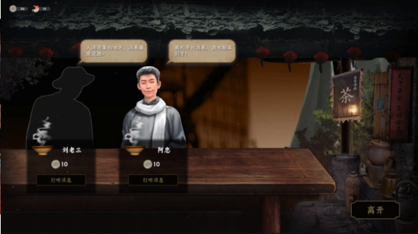 谍：惊蛰手游v1.0截图2