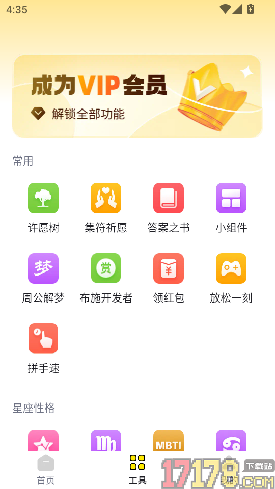 灵韵木鱼最新版