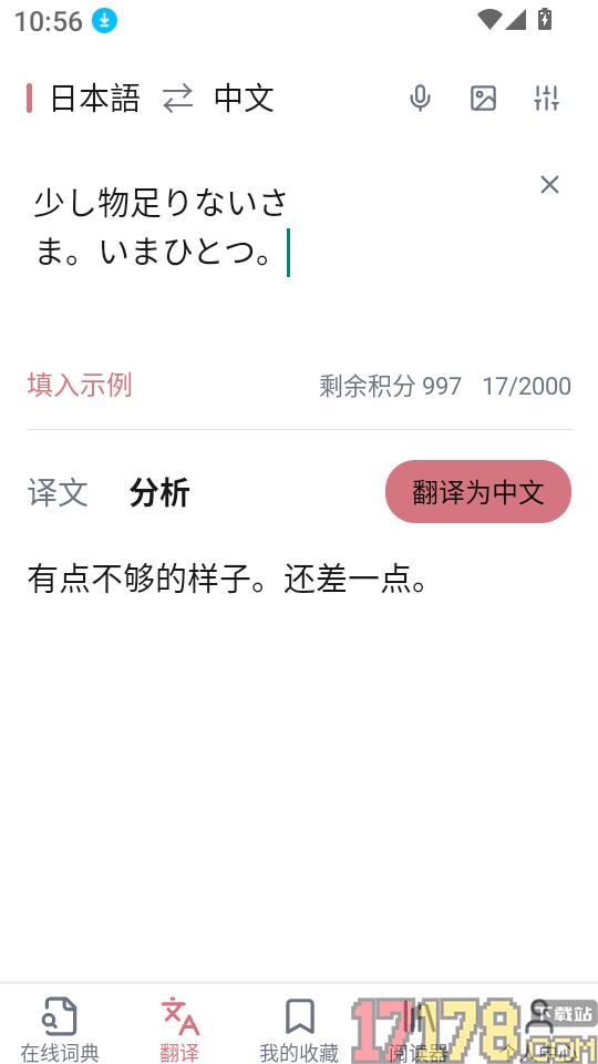 语阶词典官网版