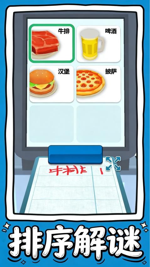 餐厅打工日记游戏