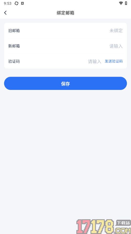 艾德智能笔记手机版设置绑定我的邮箱账号的方法
