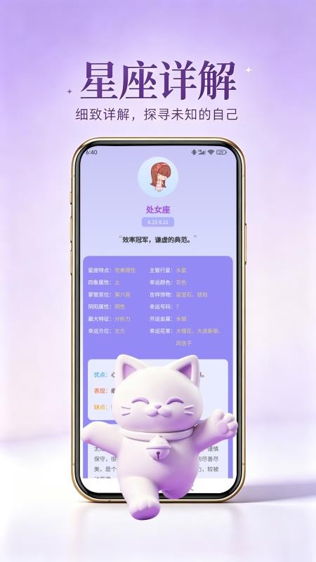 星运猫官网版v1.1.1截图3