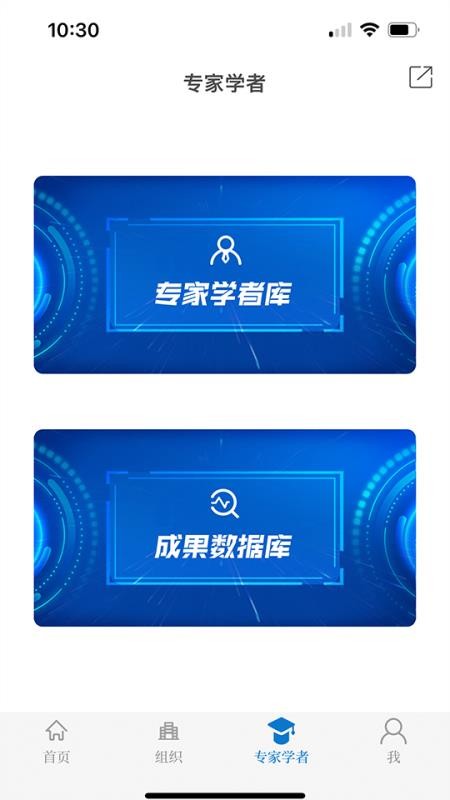 云上社科最新版v1.1.5截图3