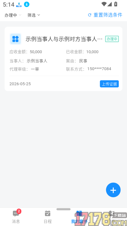 破冰动力软件