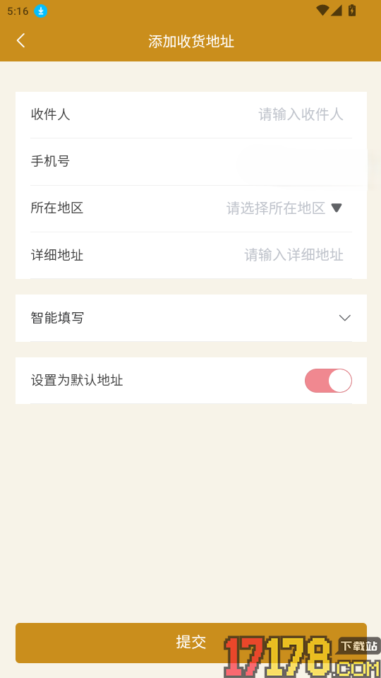 国版交官网版