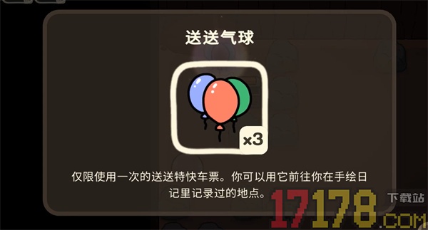奥咕和秘密森林