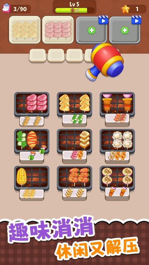 超级干饭人游戏v2.0.2截图4
