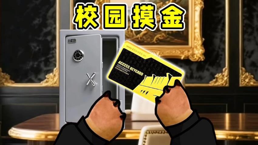 摸金搜打撤游戏v2.0截图1