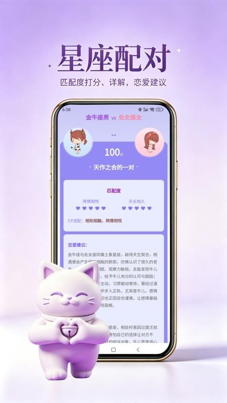 星运猫官网版v1.1.1截图4