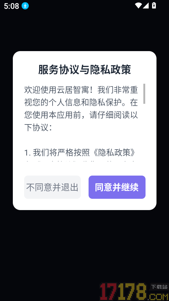 云居智寓最新版