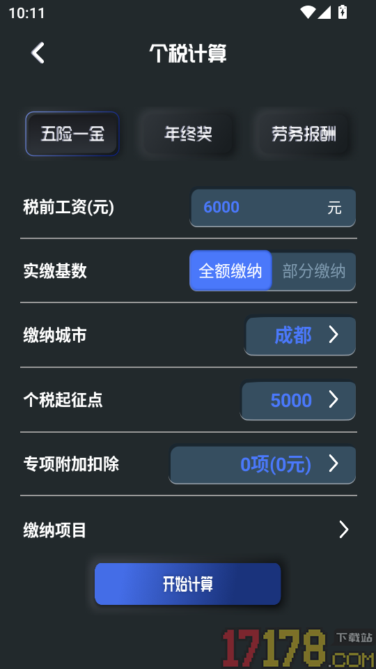分贝测试仪测分贝免费版