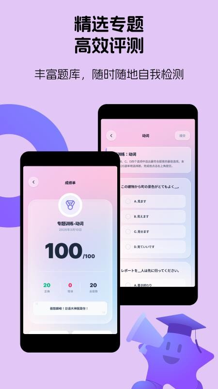 高考日语助手最新版v1.0.2截图4