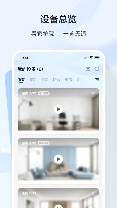 得力摄像头手机版