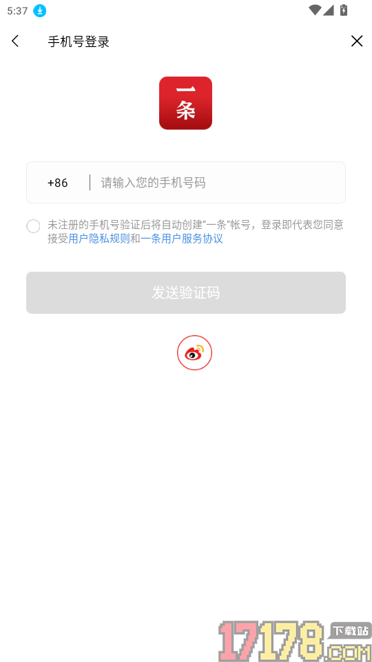 一条官网版
