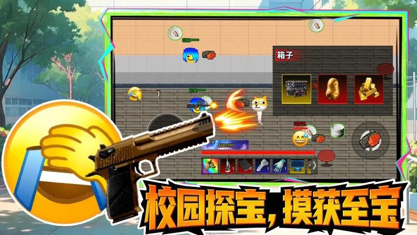 摸金搜打撤游戏v2.0截图4