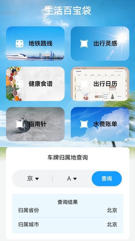 15日天气立即报手机版v2.0.1截图5