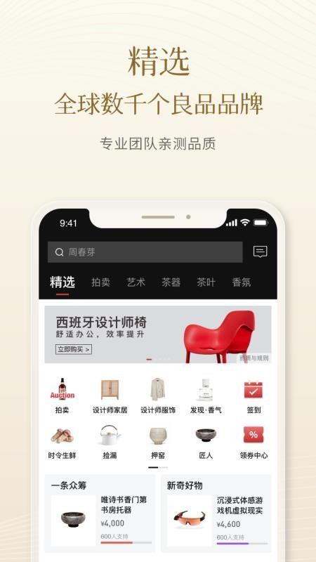 一条官网版v5.13.1截图2