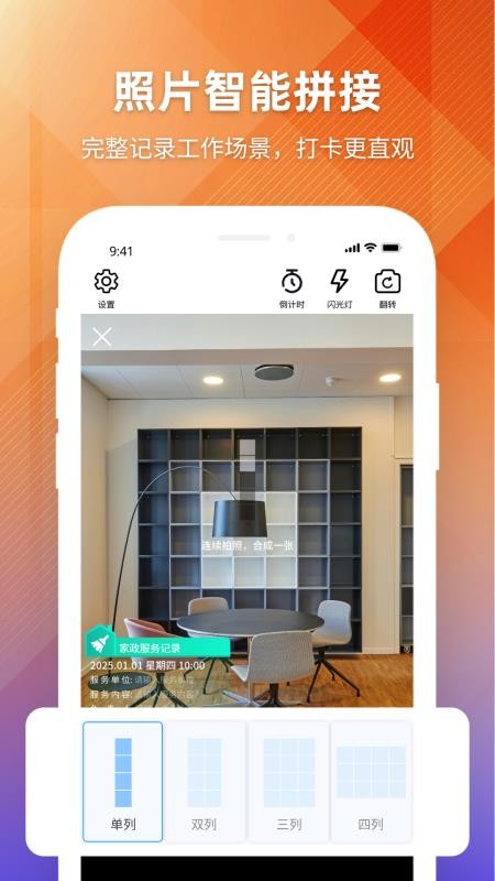 每日工作自动水印相机官网版v1.0.6截图2