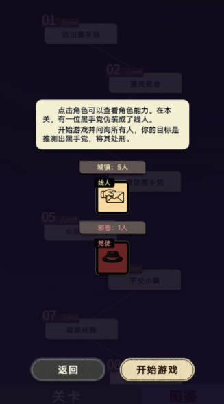 单机狼人杀手游v1.055截图2