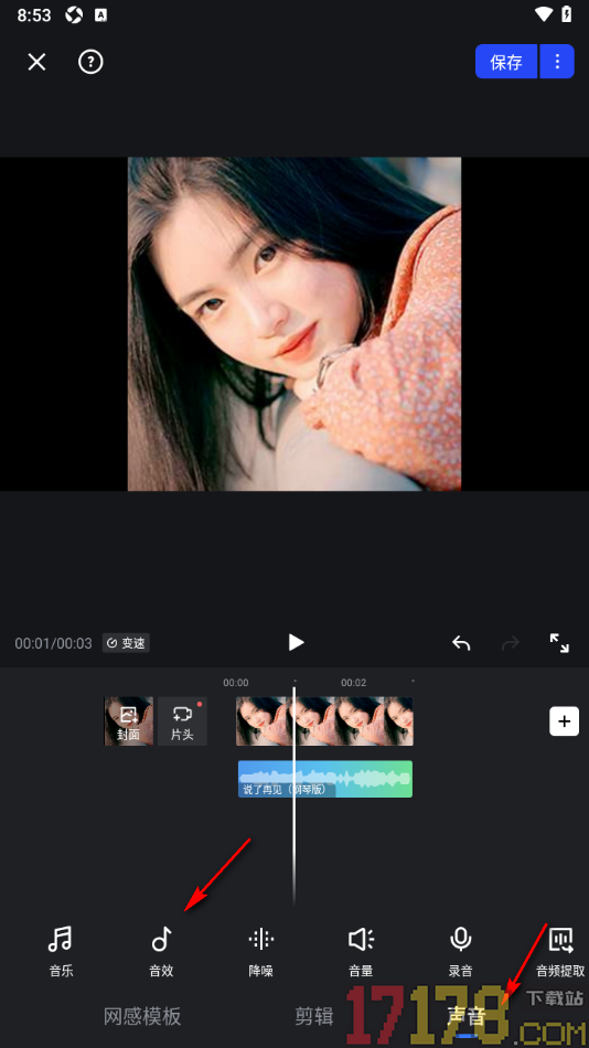开拍手机版设置给视频添加音效的方法