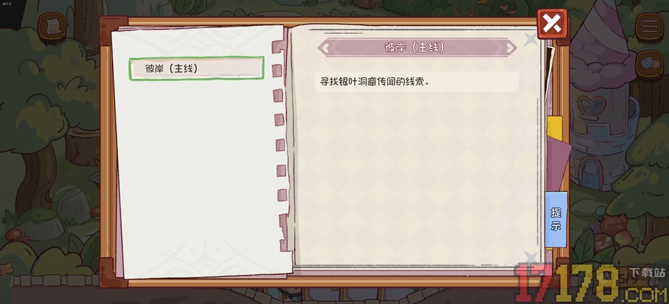 爱丽丝与彼岸手游