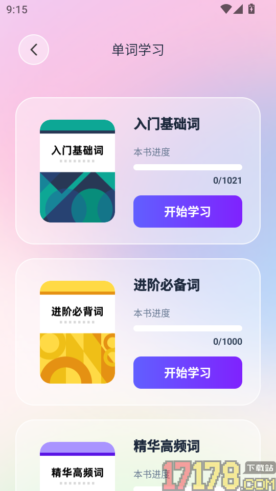 高考日语助手最新版