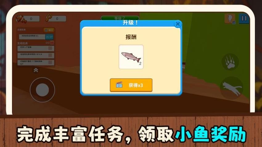 宠物爱捣乱游戏v2.0.4截图1