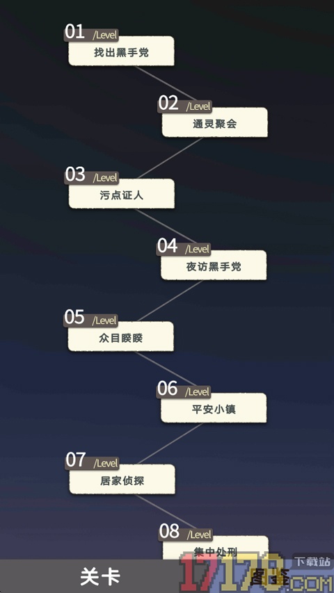 单机狼人杀手游
