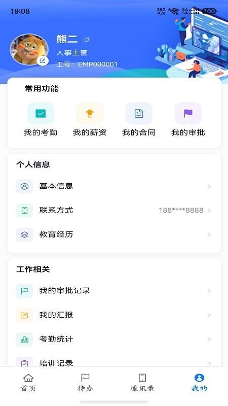 WorkRule官方版v1.0.7截图4